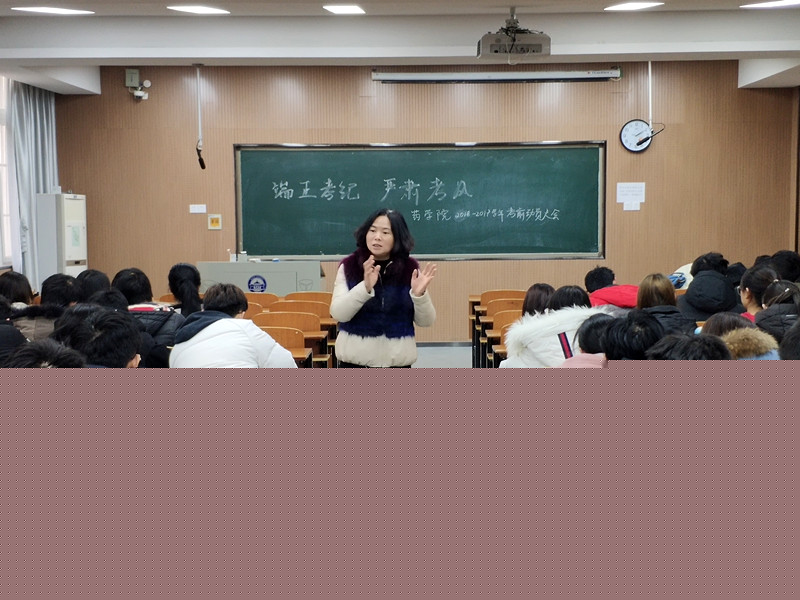 期末考风考纪动员会.jpg
